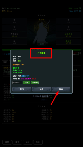 荒古修仙传