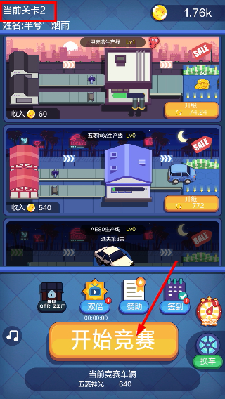 疯狂漂移