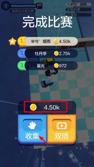 疯狂漂移