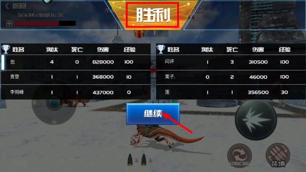 恐龙模拟进化