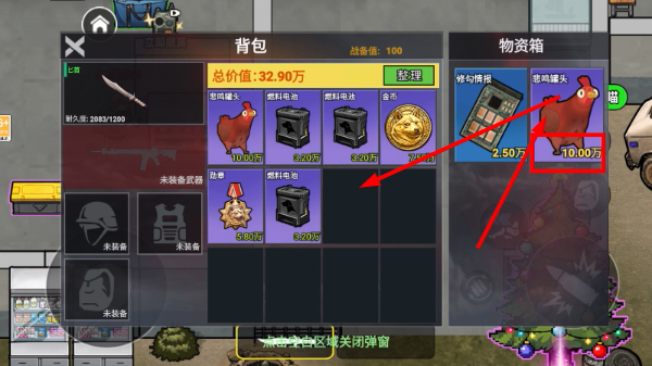 修勾三角洲