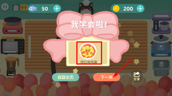 喵喵小厨娘