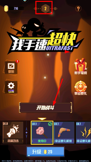 我手速超快