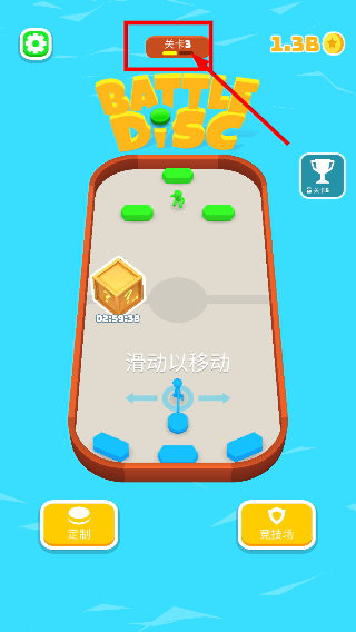 飞盘战斗