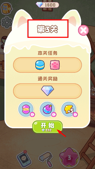 旅猫之森