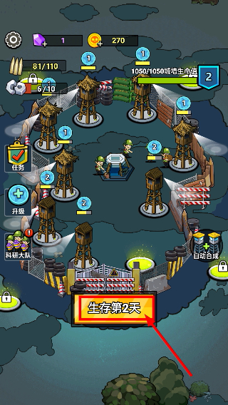 生存21天