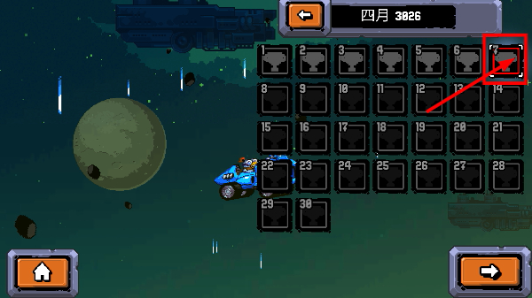星际狂飙