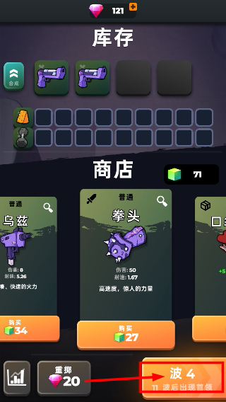 跳一跳大冒险