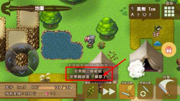 最强武器