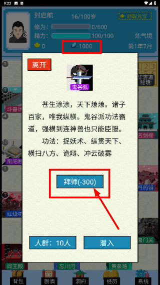 仙湖棋局