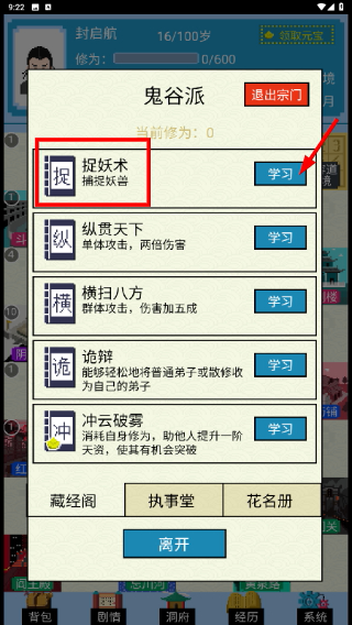 仙湖棋局