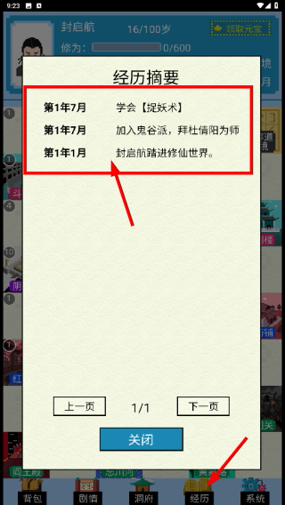 仙湖棋局