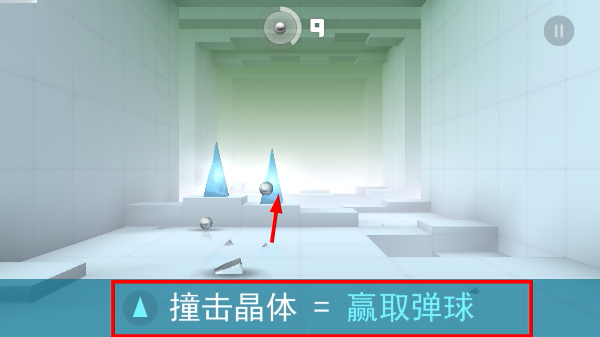 弹珠冲击