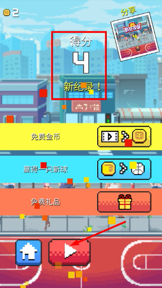 疯狂投篮