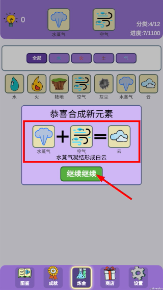 简单的炼金术