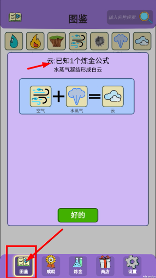 简单的炼金术