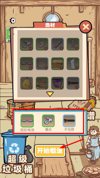 一剑开天门