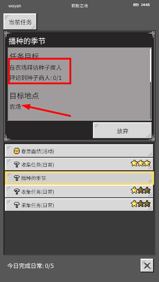 光之守护者