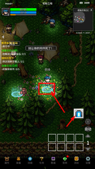 光之守护者
