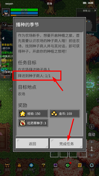 光之守护者