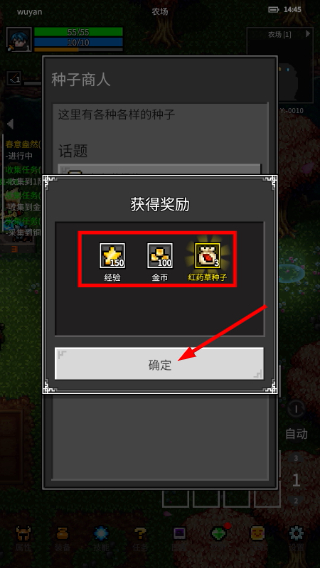 光之守护者