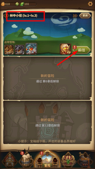 宝箱与勇士