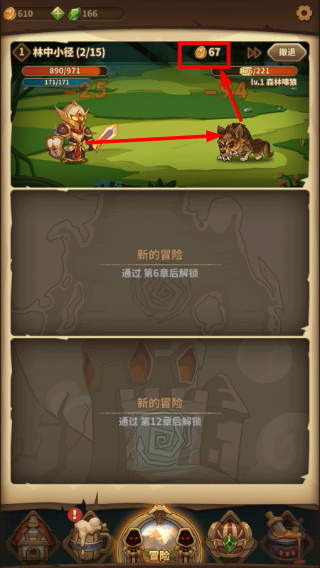 宝箱与勇士