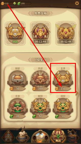 宝箱与勇士