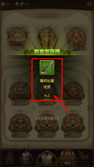 宝箱与勇士