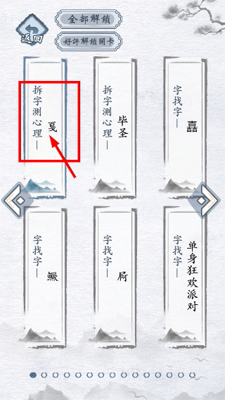 汉字进化