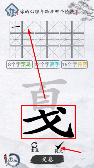 汉字进化