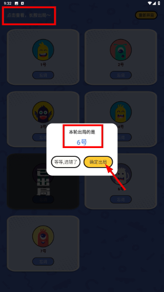 谁是卧底