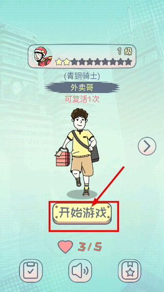奔跑的午餐