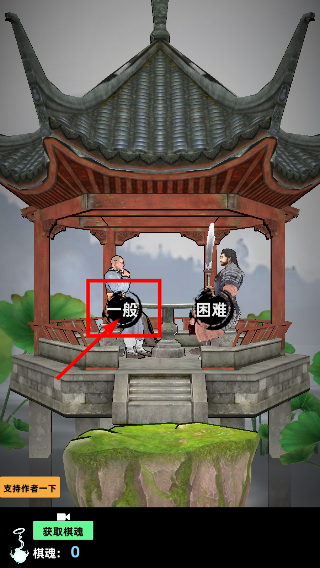 象棋之天下无双