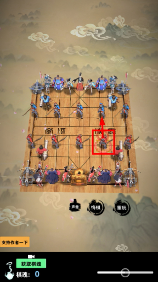 象棋之天下无双