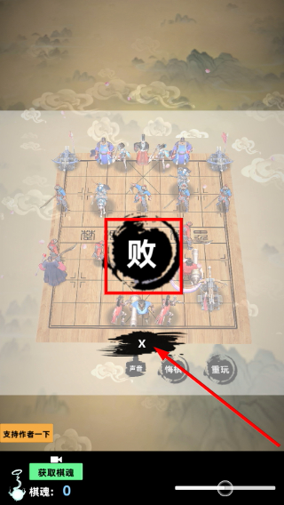 象棋之天下无双
