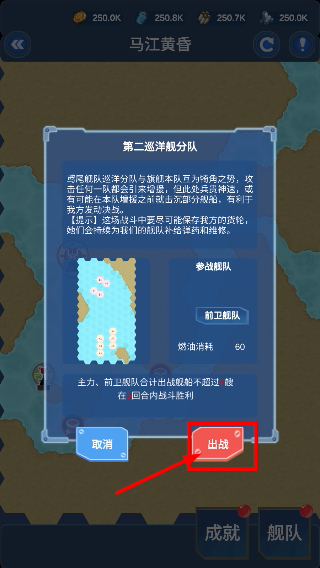 北洋海战棋