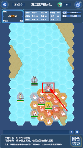 北洋海战棋