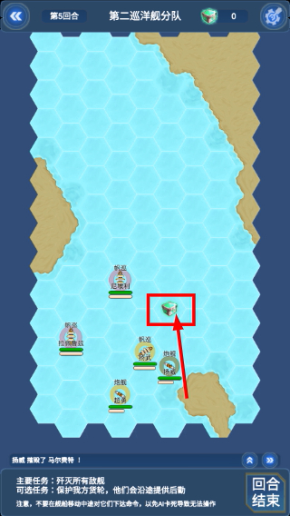 北洋海战棋