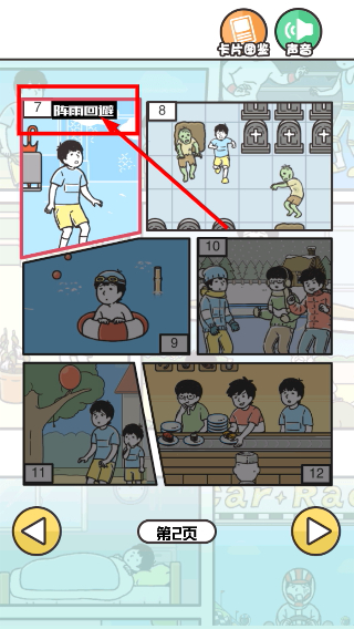 神回避3