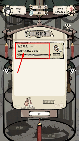 轮回茶肆