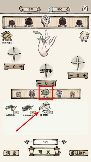 轮回茶肆