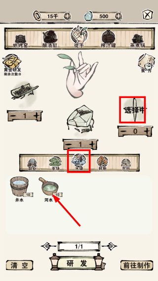轮回茶肆