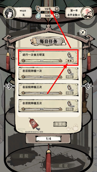轮回茶肆