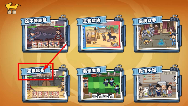 爆笑老六
