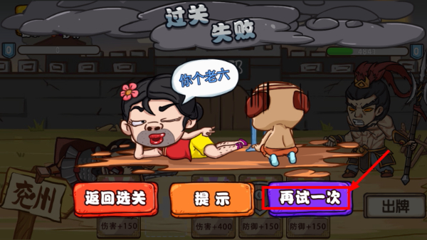 爆笑老六