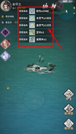 碧海苍云录