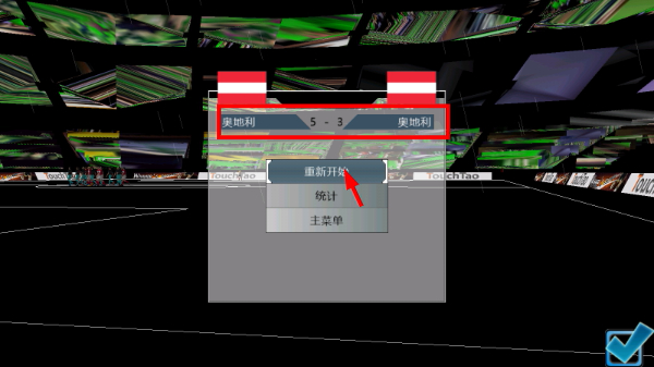 胜利足球
