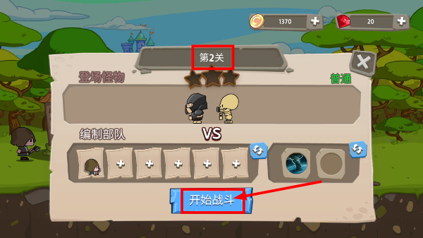 皇家塔防王