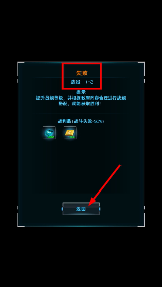 星际逆战
